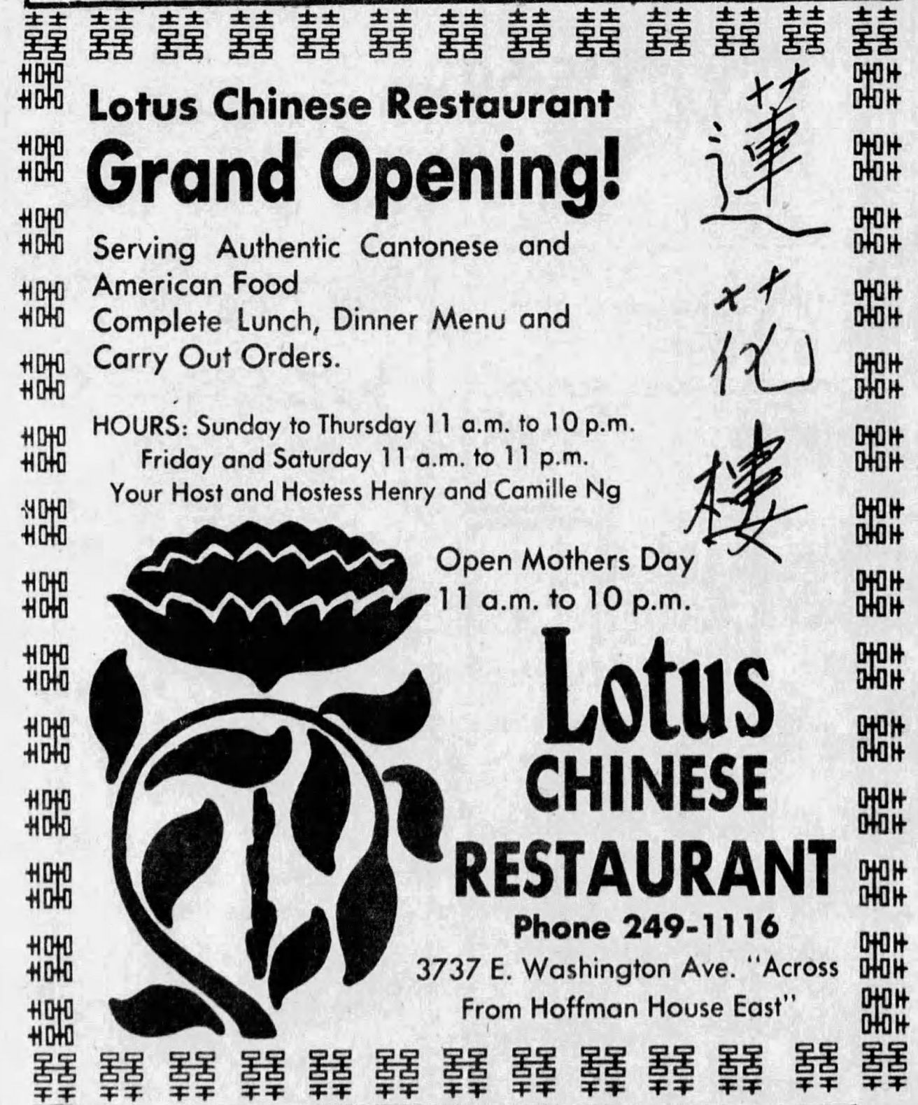 Lotus Chinese Restaurant